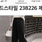 졸업여행때 <b>이런바지</b> 오바임?