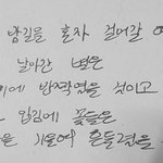 [댓글부탁해] 글씨체 몇 살 같음