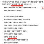 [아이즈원] 아이즈원 데뷔후 일본 우익반응.jpg