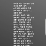 [댓글부탁해] 이거 <b>사이비</b>종교가 하는 말 같닼ㅋㅋㅋ
