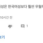 <b>일본여자</b> 유튜브 댓글ㅋㅋㅋㅋ