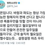 [방탄소년단] 월요일의 <b>RM</b>