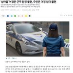[드루와] <b>여경</b> 근황