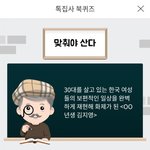 [드루와] 한국 30대 여성의 보편적 일상을 완벽히 <b>재현</b>