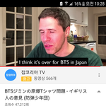 [방탄소년단] 방탄 욕한 영국 와패니즈새끼 총공가자