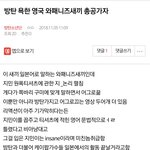 [방탄소년단] 방탄 욕한 <b>영국</b> 어쩌고저쩌고) 밑글 여기서봐>>>>>>>>>>