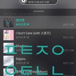 [뉴이스트] ✔ 영업글 관련 끌올