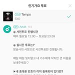 [EXO] 앚이톡 인ㄱr투표에 <b>템포</b> 뜸 투표ㄱㄱ