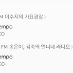 [EXO] 라됴에 <b>템포</b> 짱 많이 나옴!!!!!