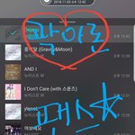 [뉴이스트] 팬&amp;스 공짜별(~1:40)아로니9300<b>만</b><b>쉐</b>~!!