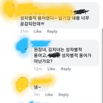 [드루와] 페미니스트들과 전쟁중인 고려대학교 페이지