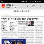 [꼭봐줘요] 저만 이거 소름돋는 건가요;;