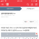 야 <b>아이폰키보드</b> 이거 어케해?????