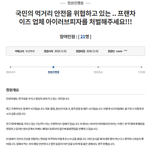 [국민<b>청원</b>] 어린아이들이 이걸먹고 살<b>수</b> 있을까요? 도와주세요!