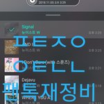 [뉴이스트] ✔✔팬톡재<b>정비</b> 찬반투표(마감)