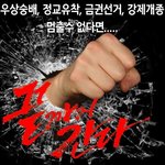 끝까지 간다!!