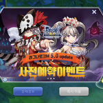 라그m <b>사전</b>예약하네?