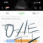 [EXO] 야 6시 순위<b>방어</b> 잘해야 돼 2위는 일단 생각해놔