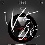 [EXO] 애들이 <b>템포</b>를 방해하지 말랬잖아