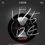 [EXO] 우리 <b>템포</b> 못지키면