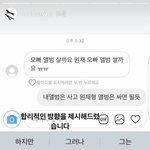 [댓글부탁해] 용준이 <b>디엠</b> 개기엽다 ㅋㅋ