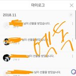 [EXO] 얘들아 선물하기좀 <b>하셈</b>