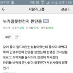 [추반] 싸우기<b>직전</b>인데 누가잘못인지 판단좀ㅈㅂㅠ