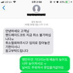 [개깊은빡침] 네이버 판매자에게 욕설과 협박을 들었습니다