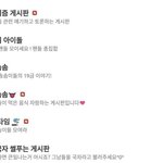 동덕여대 게시판 <b>현황</b> (누구보다 한남에 관심많은)