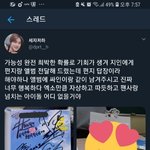 [EXO] 이거봤냐 엑소 너무 <b>스윗함</b>