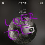 [EXO] 뉴나라 지관통 개에바 아니냐...^^