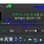 [EXO] 나 학교 컴실서 스밍 돌리는 중