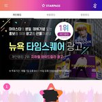 [NCT] <b>스타</b>패스 텐 투표 부탁해!! 지하철 광고 해준대
