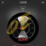 [EXO] 아<b>쥐</b>톡 다 깔았지?