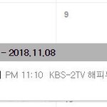 [EXO] ㅎH투 이번주 <b>방송</b>하는거 둥???