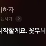 <b>시리</b> 끝말잇기 잘하네..