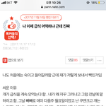 [드루와] 얘들아 작년에 톡선갔던 쓰니 기억해??