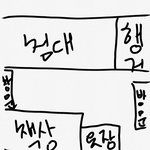 [드루와] 내 방보다 좁은 방 있냐