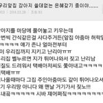 귀여운 <b>은혜</b>갚는 강쥐...ㅠㅡㅠ