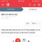 ㅋㅋㅋ<b>이판녀</b> 아부지 귀여우시다