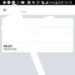 얘드라 이러면 내계정이 비<b>활성화</b> 돼 있는 거야?