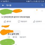 이거 <b>뭔</b> <b>얘기</b>같아 ㅈㅂ 급해