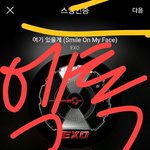 [EXO] 슴 ㅈㄴ 빡쳐 씨이팔