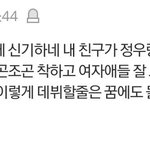 <b>NCT</b> 정우 과거