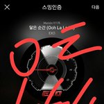 [EXO] 진짜 엑소 하나보고 가는거임ㅋㅋ