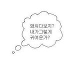 [시우민] 시우민의 <b>고민</b>
