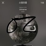 [EXO] 야 원래 앨범 오면 진히 이용권 <b>오지</b>않았었음??