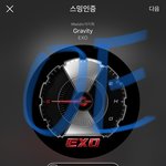 [EXO] ㅅㅂ 반복<b>재생</b> 누르지 말라고