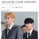 [강다니엘] 다니엘 <b>드라마</b> 대본 많이 쏟아지고 있나봐 기사 떴어...