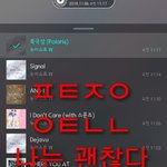 [뉴이스트] 브야들 떨료??